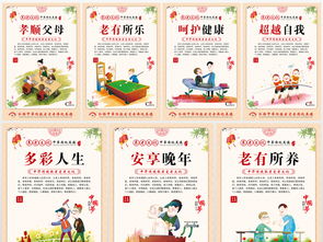 傳承敬老美德 中國傳統文化在養老院宣傳展板設計中的應用