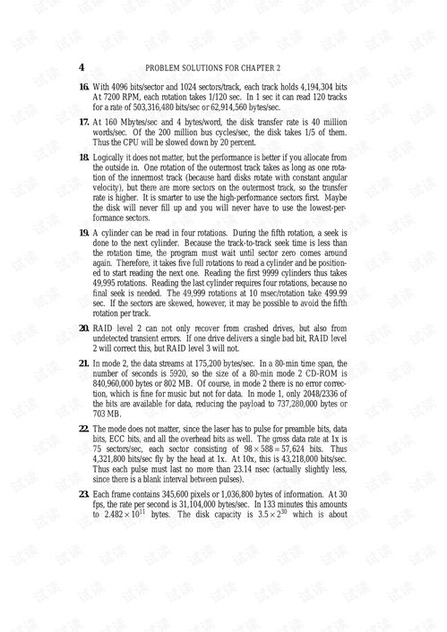 探索《計算機組成 結構化方法》第五版與相關軟硬件開發資源